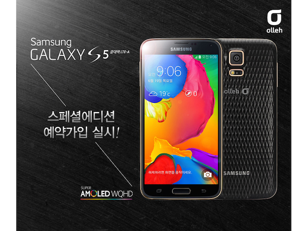 Samsung galaxy cheap s5 lte price