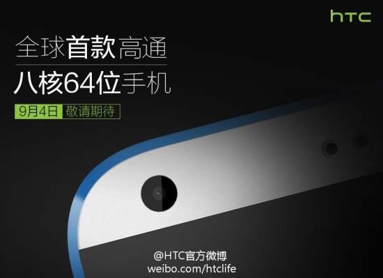 htc desire 820