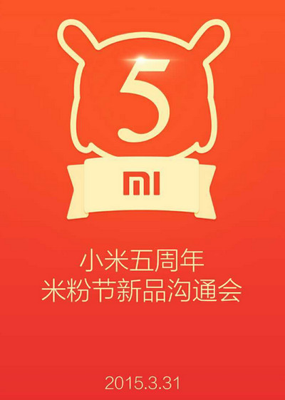 xiaomi mi 5 year anniversary