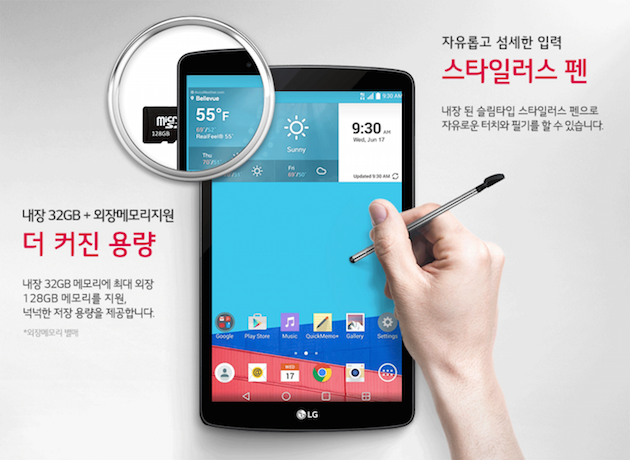 LG G Pad II 8.0