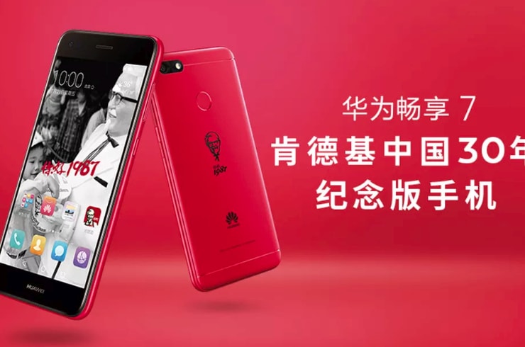 Huawei KFC Phone