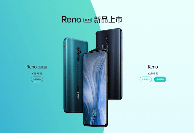 Oppo Reno official