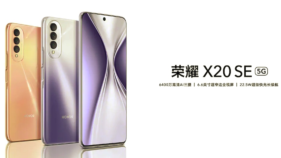honor x20 se feature